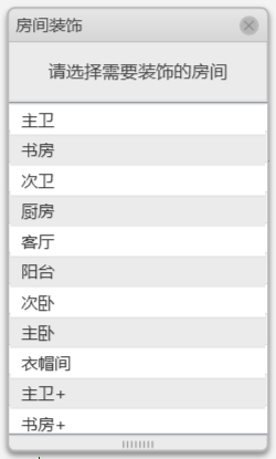 腿腿教学网-毕马装饰软件功能详解-墙饰面基线设置