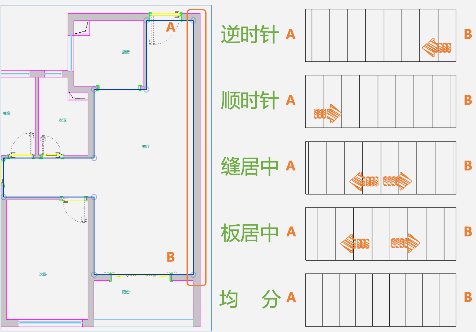 腿腿教学网-毕马装饰软件功能详解-墙饰面基线设置
