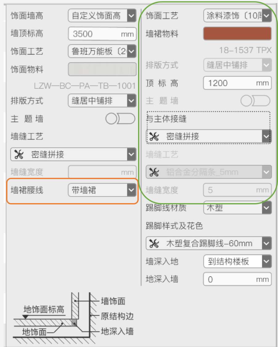 腿腿教学网-毕马装饰软件功能详解-墙饰面基线设置
