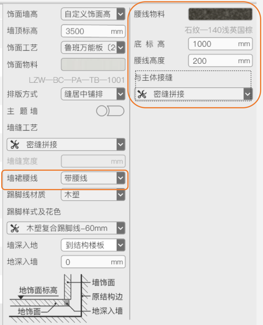 腿腿教学网-毕马装饰软件功能详解-墙饰面基线设置