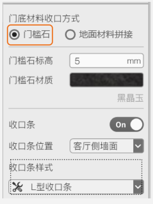 B-1-5 门窗装饰设置-9.png 腿腿教学网-毕马装饰软件功能详解-门窗装饰设置