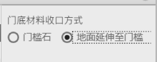 B-1-5 门窗装饰设置-16.png 腿腿教学网-毕马装饰软件功能详解-门窗装饰设置