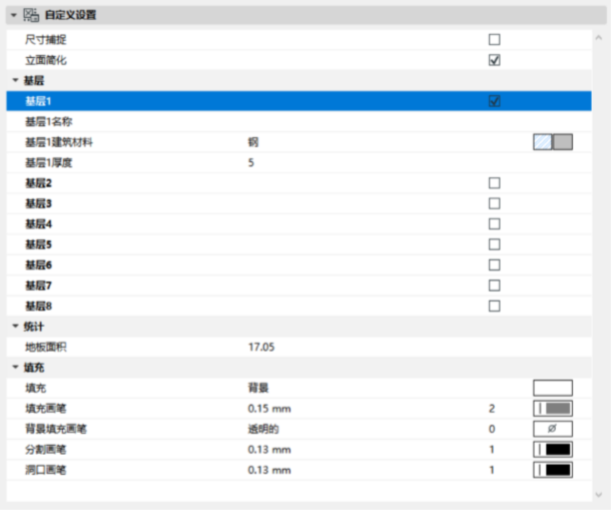 腿腿教学网-EDBIM装饰设计辅助系统闪电翻模教程-石材、瓷砖、木地板