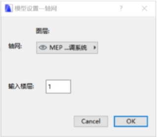 image.png 腿腿教学网-EDBIM装饰设计辅助系统闪电翻模教程-轴网转化
