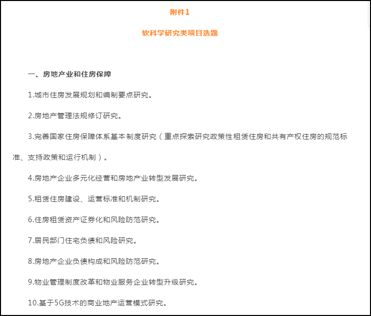 BIM科技攻关,BIM计划,BIM 腿腿教学网-BIM竟然入主了这个大计划?2020年BIM科技攻关计划项目纳入!