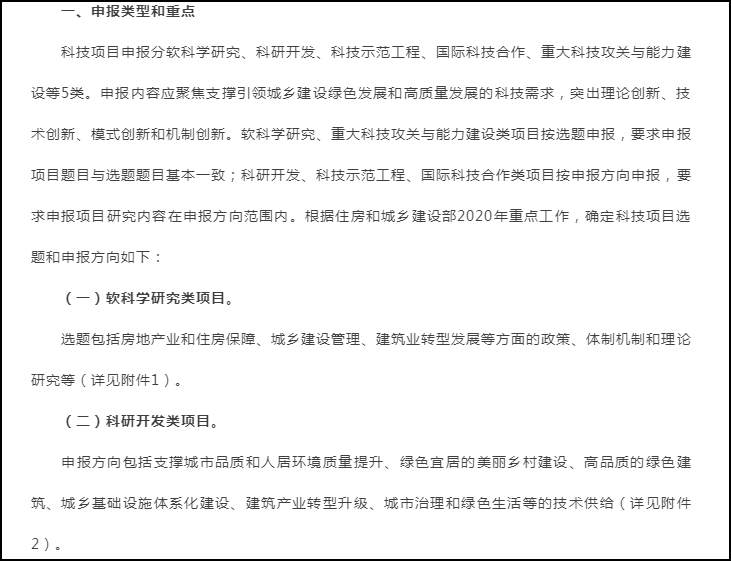 BIM科技攻关,BIM计划,BIM 腿腿教学网-BIM竟然入主了这个大计划?2020年BIM科技攻关计划项目纳入!