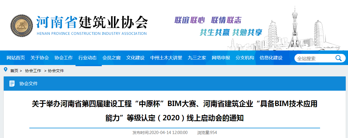 腿腿教学网-BIM科技大赛知多少？细数国内各类BIM科技大赛介绍