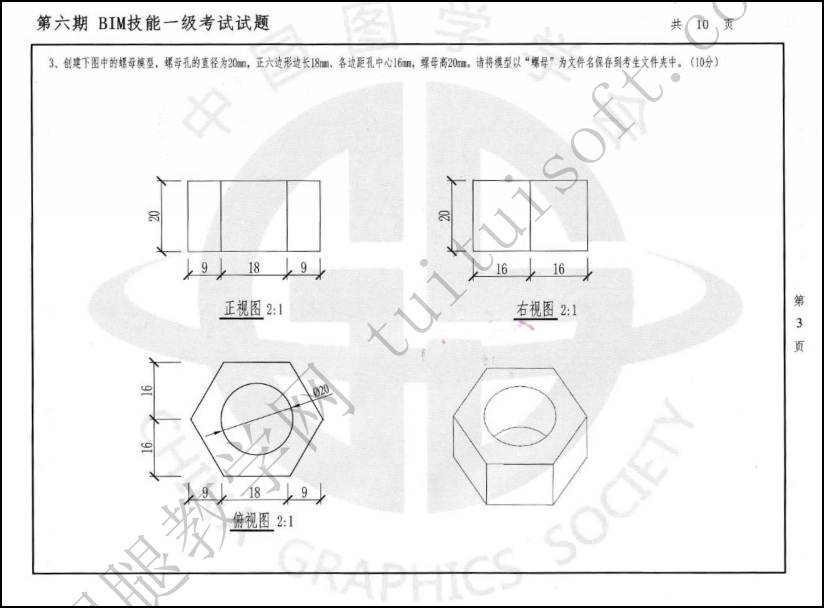 BIM等级考试,广东BIM,BIM考试 腿腿教学网-广东BIM等级考试例题有哪些?BIM等级考试例题列举