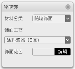腿腿教学网-毕马装饰软件功能详解-梁装饰设置