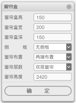 腿腿教学网-毕马装饰软件功能详解-窗帘盒