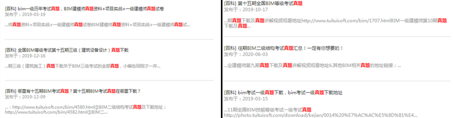 BIM考试,BIM 腿腿教学网-告别百度网盘找不到!BIM考试试题这里都有!