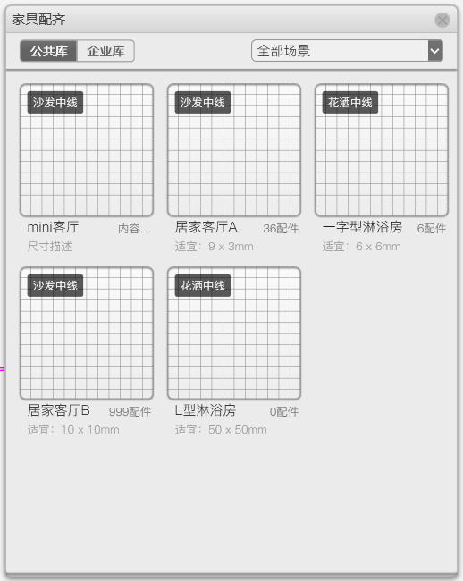 B-4-2 家具配齐-1.png 腿腿教学网-毕马装饰软件功能详解-家具配齐