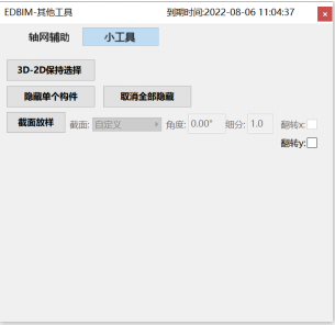 腿腿教学网-EDBIM装饰设计辅助系统闪电翻模教程-截面放样