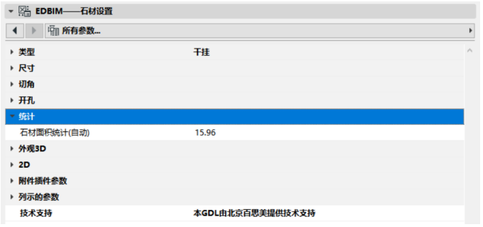 image.png 腿腿教学网-EDBIM装饰设计辅助系统闪电翻模教程-清单统计