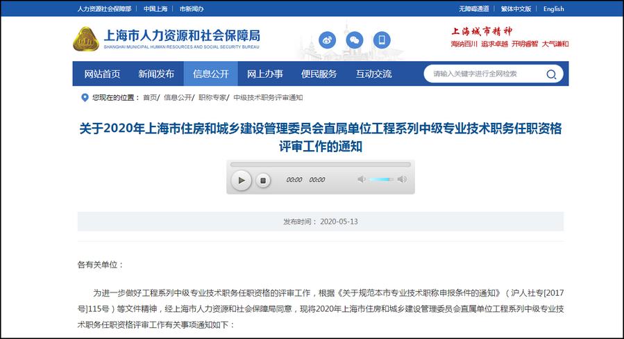 BIM设计师,BIM设计,BIM 腿腿教学网-BIM设计师喜提高级职称?到底怎么肥四!