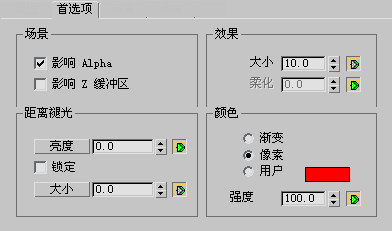 腿腿教学网-AUTODESK 3DS MAX 2021官方教程：光晕首选项应该如何设置？