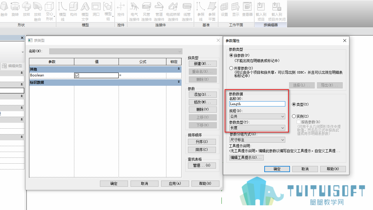 0302_新建参数Length.png 0302_新建参数Length.png