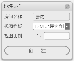 B-5-2 地坪大样-1.png 腿腿教学网-毕马装饰软件功能详解-地坪大样装饰深化