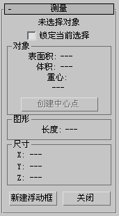 腿腿教学网-3ds max怎么测量具体？测量工具的使用