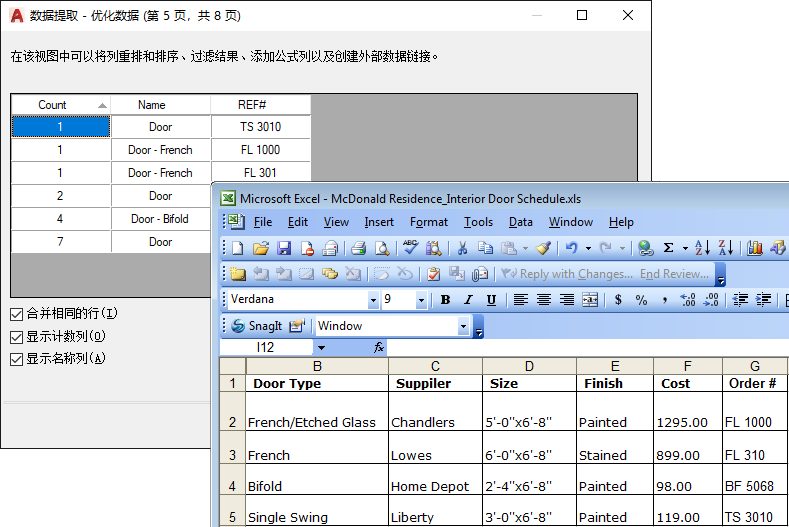 腿腿教学网-AUTODESK AUTOCAD 2021学习手册：关于数据提取