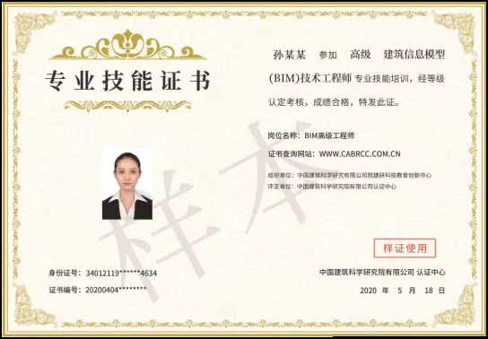腿腿教学网-bim工程师证书有用吗？盘点四本或许有用的BIM工程师证