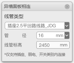 C-1-2 异墙面板相连-1.png 腿腿教学网-毕马装饰软件功能详解-异墙面板相连