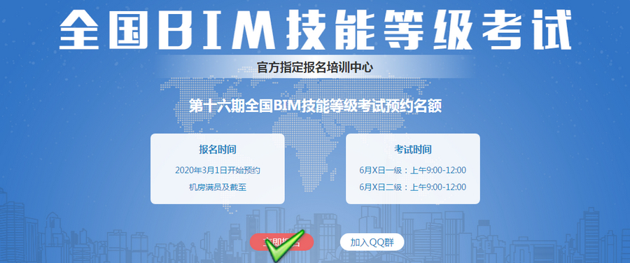 腿腿教学网-BIM一级考试时需要按图纸修改比例吗？关于BIM一级考试比例有话说