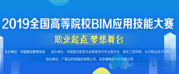 腿腿教学网-BIM施工项目管理大赛是什么？有着怎样的举办规程？