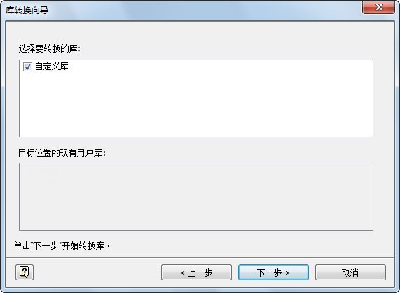 腿腿教学网-Inventor 2010如何将将桌面资源中心内容转换为 Vault 内容？不知道就来看看！