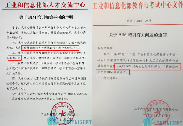 腿腿教学网-BIM绿色联盟考试还在举办吗？证书还能继续考了吗？