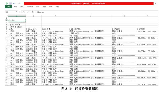 BIM施工深化设计,BIM应用 腿腿教学网-BIM案例:BIM施工深化设计怎么做?以南京洺悦府项目为例