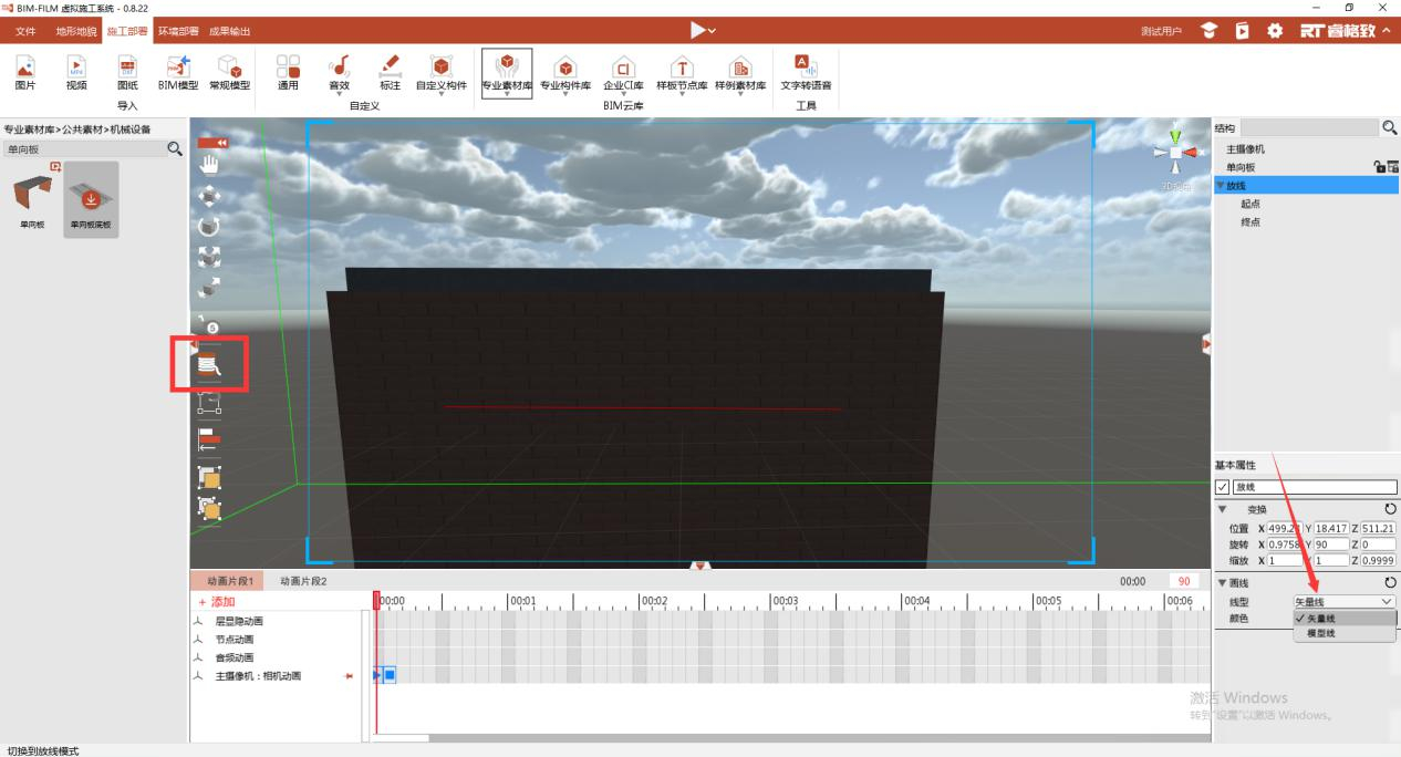 1111.jpg 腿腿教学网-BIMFILM虚拟施工系统功能介绍-工具