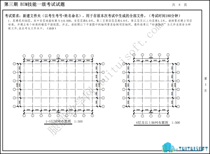 全国BIM一级,全国BIM,BIM一级 腿腿教学网-BIM干货|早期全国BIM一级考试原题鉴赏,你都刷过了吗?