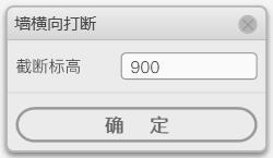 腿腿教学网-毕马装饰软件功能详解-墙打断