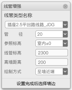 腿腿教学网-毕马装饰软件功能详解-强弱电线管增强