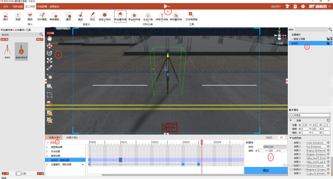 image.png 腿腿教学网-BIMFILM施工模拟软件动画制作(上)