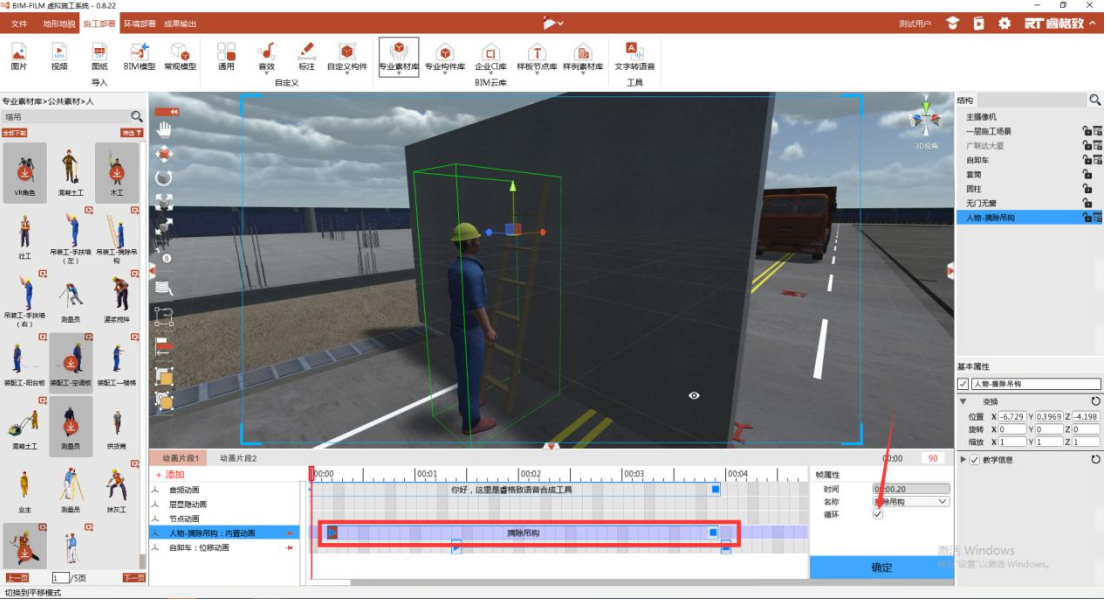 腿腿教学网-BIMFILM施工模拟软件动画制作（下）