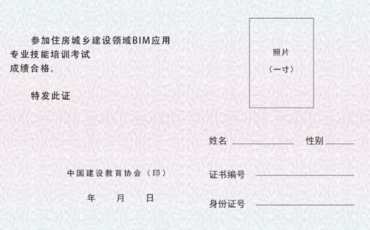 BIM考试,BIM照片,BIM 腿腿教学网-BIM考试上传照片要怎么做?BIM考试报名照片上传详细步骤