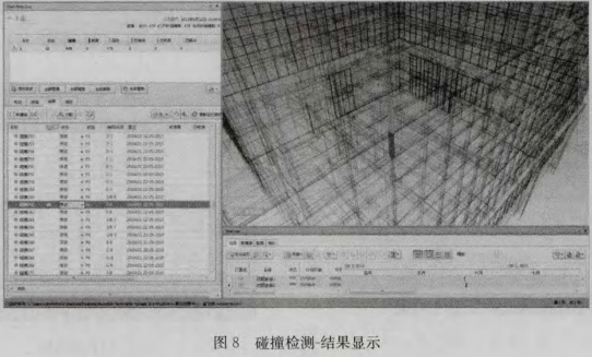 image.png 腿腿教学网-BIM施工模拟在幕墙施工阶段的应用