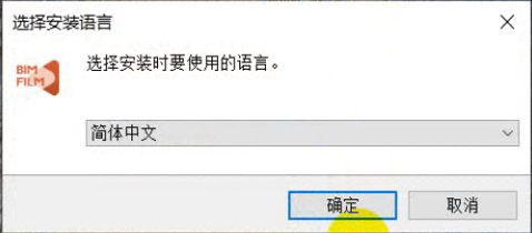 image.png 腿腿教学网-BIMFILM软件安装、卸载及登陆常见问题