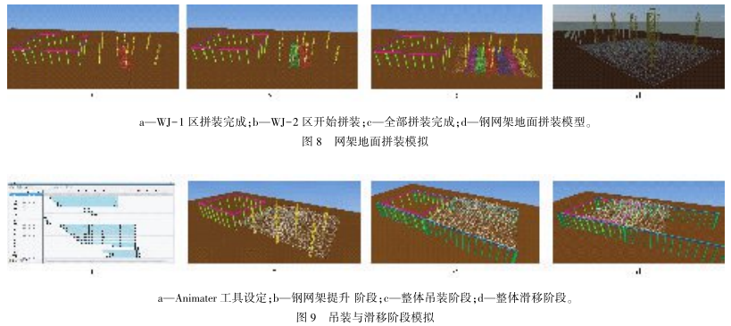 腿腿教学网-基于BIM技术的施工模拟与检测
