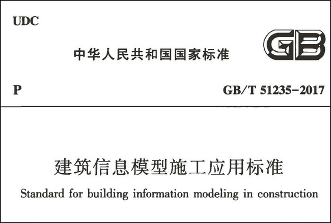 BIM工程师,BIM 腿腿教学网-BIM工程师会被国家认可吗?拿BIM工程师证跳槽升职妥妥哒!