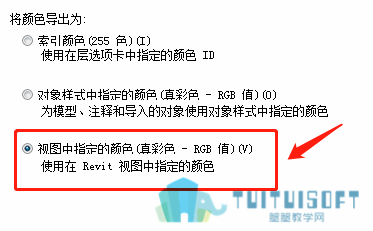 视图中指定的颜色.png