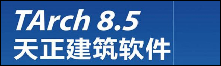 腿腿教学网-怎样下载天正BIM软件？天正BIM软件怎么样？