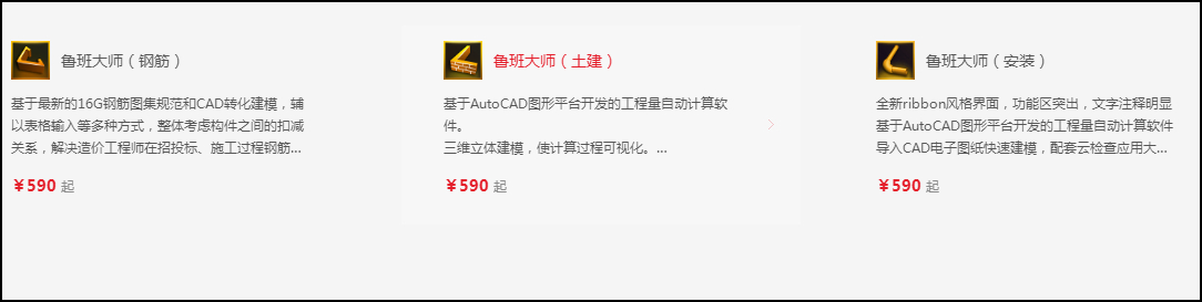 鲁班BIM,BIM软件,BIM 腿腿教学网-鲁班BIM软件好不好?鲁班BIM软件一套多少钱?