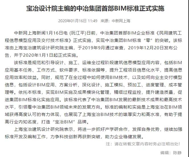 腿腿教学网-2020年上半年有哪些BIM政策发布？原来已经有这么多了