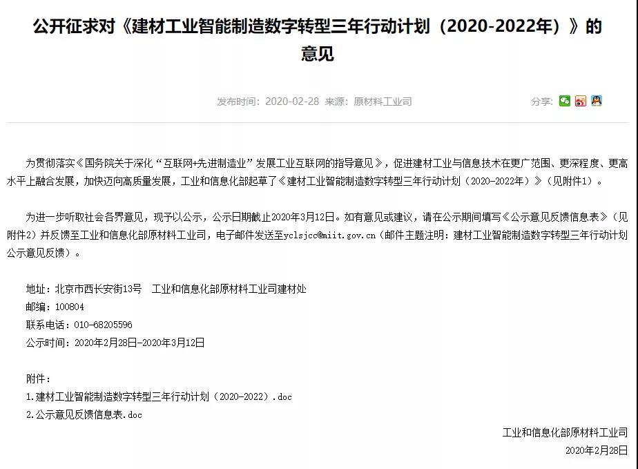 腿腿教学网-2020年上半年有哪些BIM政策发布？原来已经有这么多了