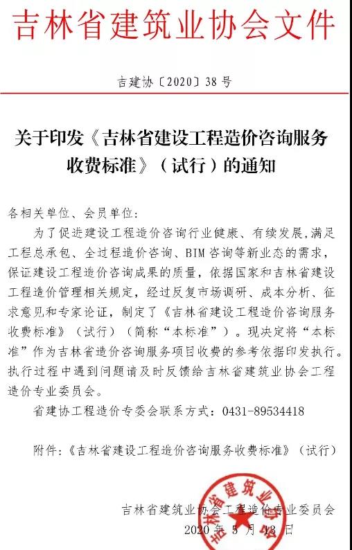腿腿教学网-2020年上半年有哪些BIM政策发布？原来已经有这么多了