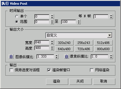 腿腿教学网-3DS MAX 2021如何执行序列？具体过程是怎样的？