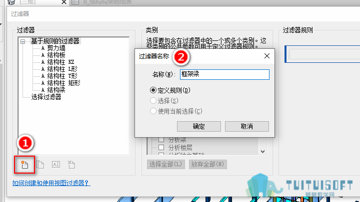 0301_新建一个过滤器.png 0301_新建一个过滤器.png